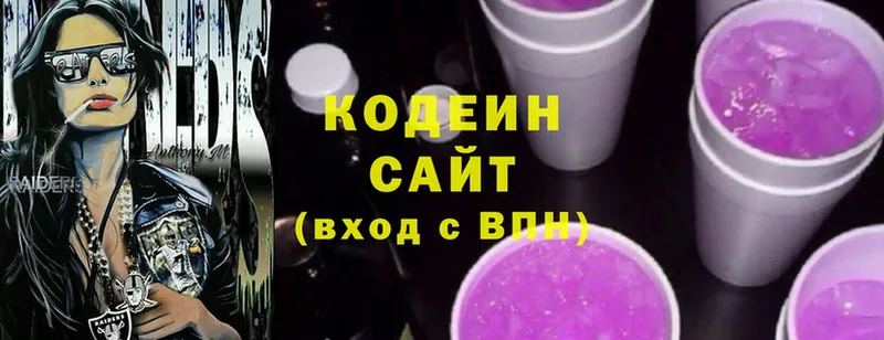 Кодеиновый сироп Lean напиток Lean (лин)  Реж 