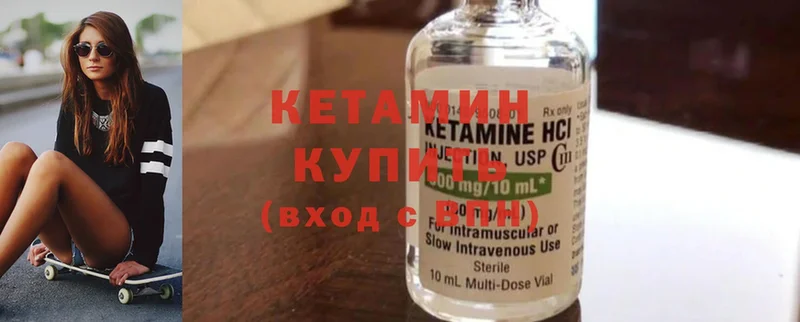 купить  цена  Реж  Кетамин ketamine 